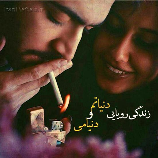 عکس عاشقانه متن عاشقانه