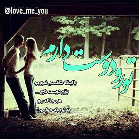 عکس عاشقانه متن عاشقانه