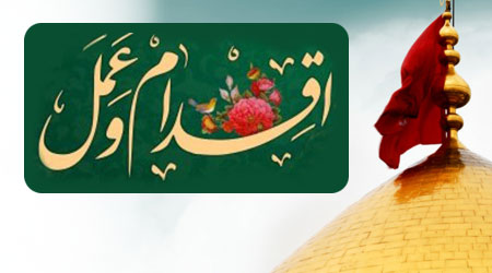 سبک زندگی حسینی،امامت امام حسین