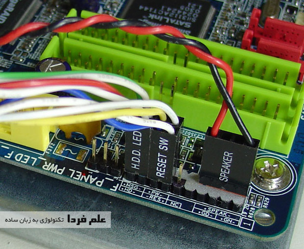 اتصال سیم های جلوی کیس به پین های مادربورد