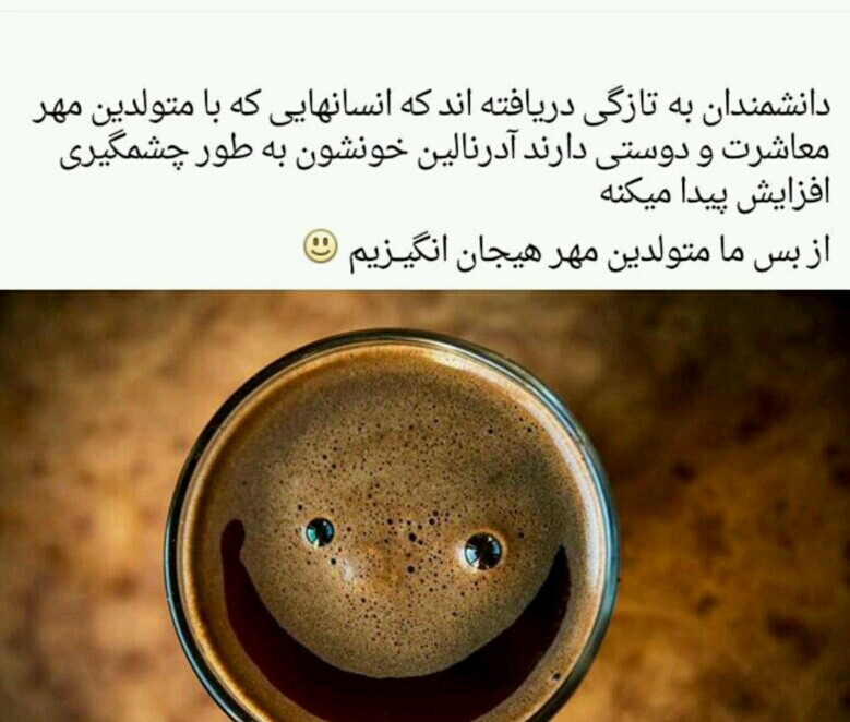 به افتخار مهر ماهی ها