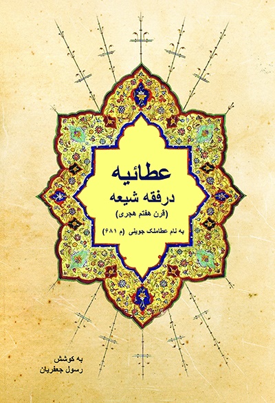 رسول جعفریان