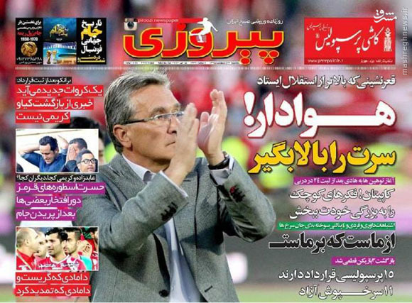 کنایه پرسپولیسی‌ها با بازیکن محبوب آبی‌ها