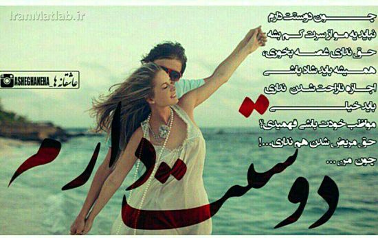 عکس عاشقانه متن عاشقانه