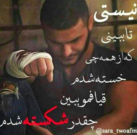 عکس عاشقانه متن عاشقانه