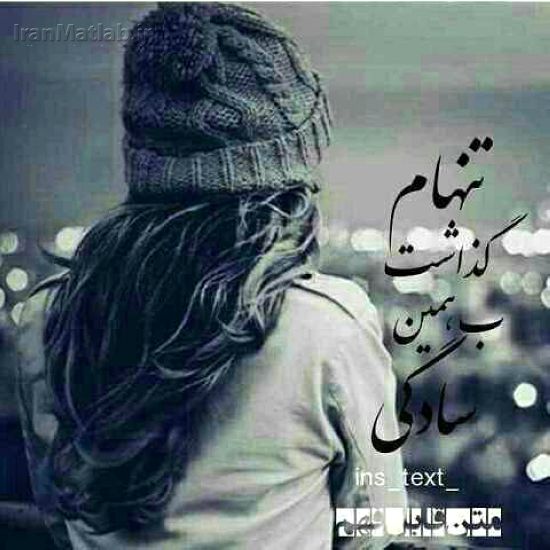 عکس عاشقانه متن عاشقانه