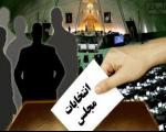 ثبت نام 76 داوطلب نمایندگی مجلس در حوزه انتخابیه کرمانشاه