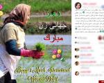 چهره ها/ گرامیداشت روز جهانی زن در اینستاگرام فلور نظری