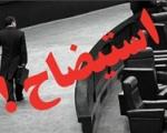 استیضاح شهردار کرمانشاه با اکثریت آرا تصویب شد/ لعل‌بخش سرپرست شهرداری شد