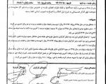 متن کامل مصوبه مزد سال ۹۵/ نام ۳ وزیر پای صورتجلسه دستمزد